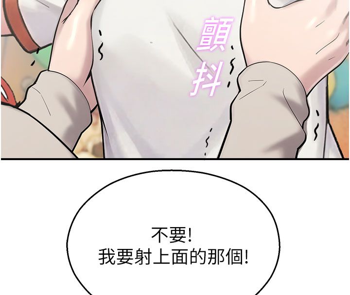 校园禁播角落第35話-同遊鬼屋吃教授豆腐