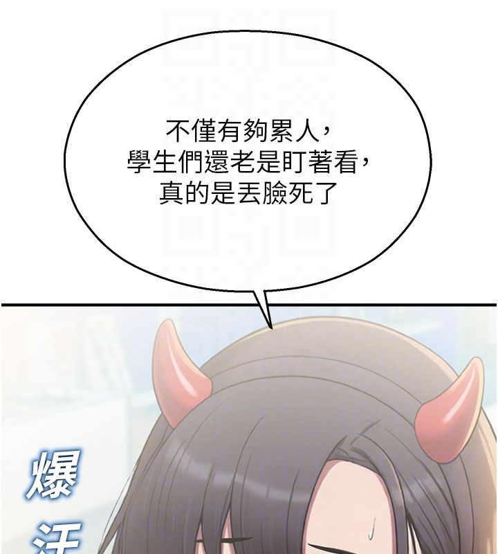 校园禁播角落第35話-同遊鬼屋吃教授豆腐