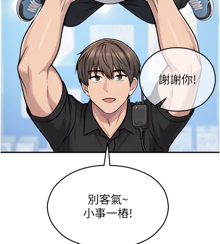校园禁播角落第35話-同遊鬼屋吃教授豆腐