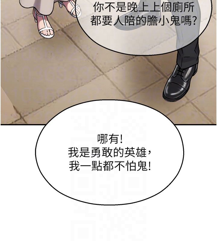 校园禁播角落第35話-同遊鬼屋吃教授豆腐