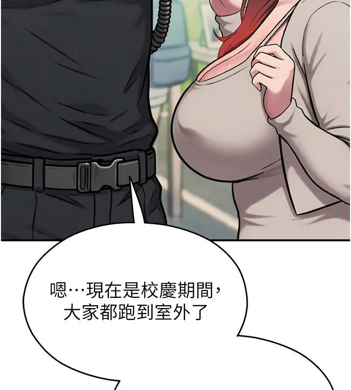 校園禁播角落第35話-同遊鬼屋吃教授豆腐
