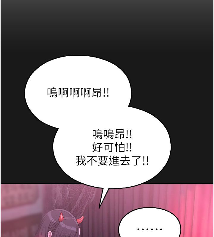 校园禁播角落第35話-同遊鬼屋吃教授豆腐
