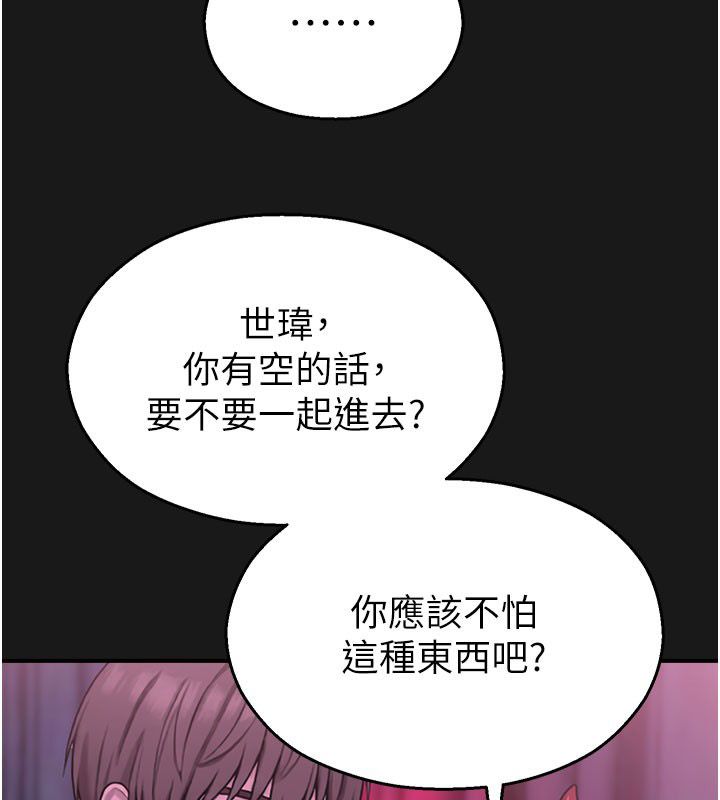 校园禁播角落第35話-同遊鬼屋吃教授豆腐