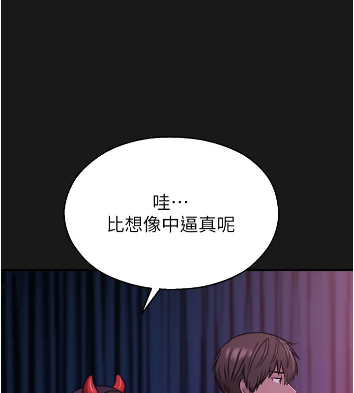 校园禁播角落第35話-同遊鬼屋吃教授豆腐