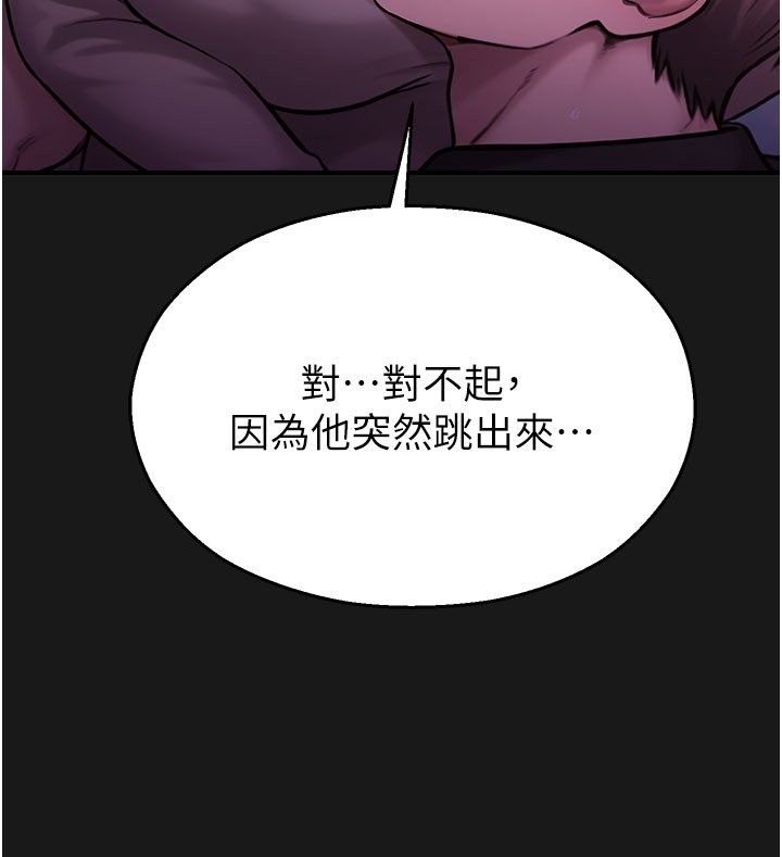 校园禁播角落第35話-同遊鬼屋吃教授豆腐