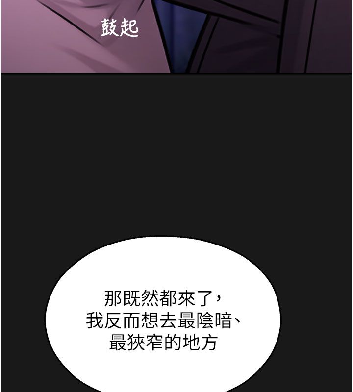 校园禁播角落第35話-同遊鬼屋吃教授豆腐