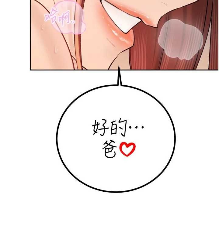 暴君会长的娇媳们第38話-與媳婦的雜交