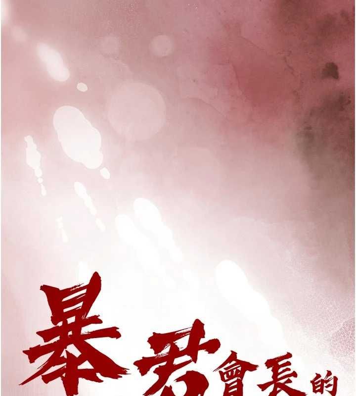 暴君会长的娇媳们第38話-與媳婦的雜交