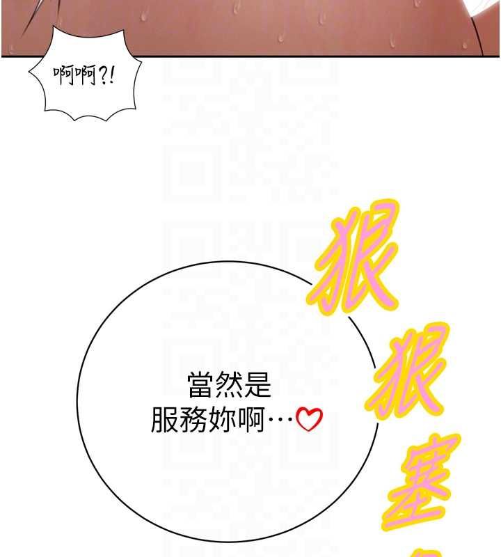 暴君会长的娇媳们第38話-與媳婦的雜交