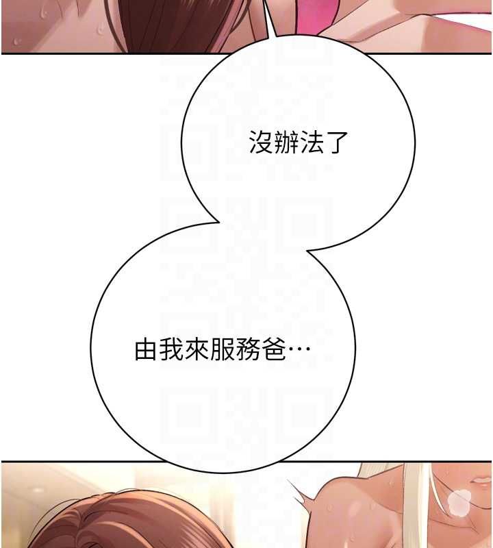暴君会长的娇媳们第38話-與媳婦的雜交