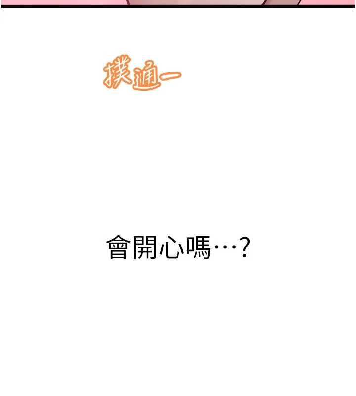 暴君会长的娇媳们第38話-與媳婦的雜交