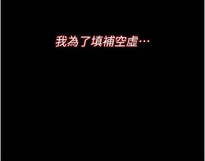 借妻条约第46話-潘朵拉的盒子