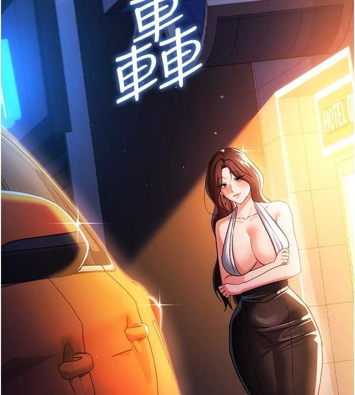 借妻条约第46話-潘朵拉的盒子