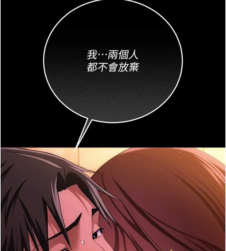 借妻条约第46話-潘朵拉的盒子