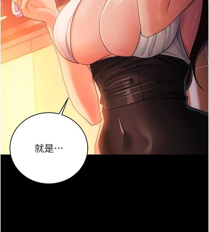 借妻条约第46話-潘朵拉的盒子