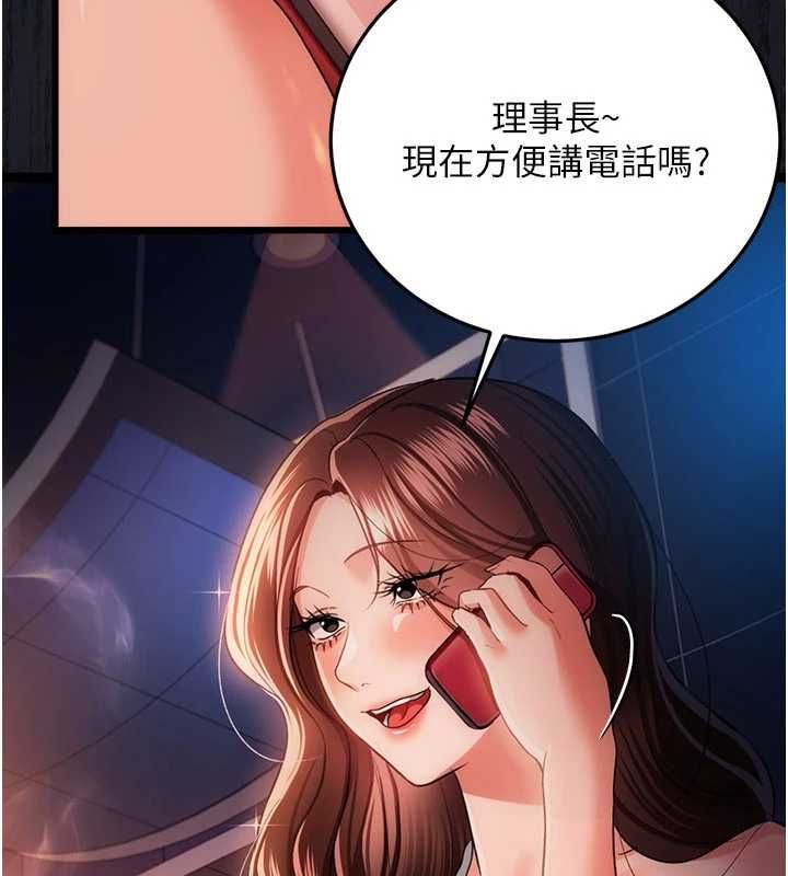 借妻條約第46話-潘朵拉的盒子