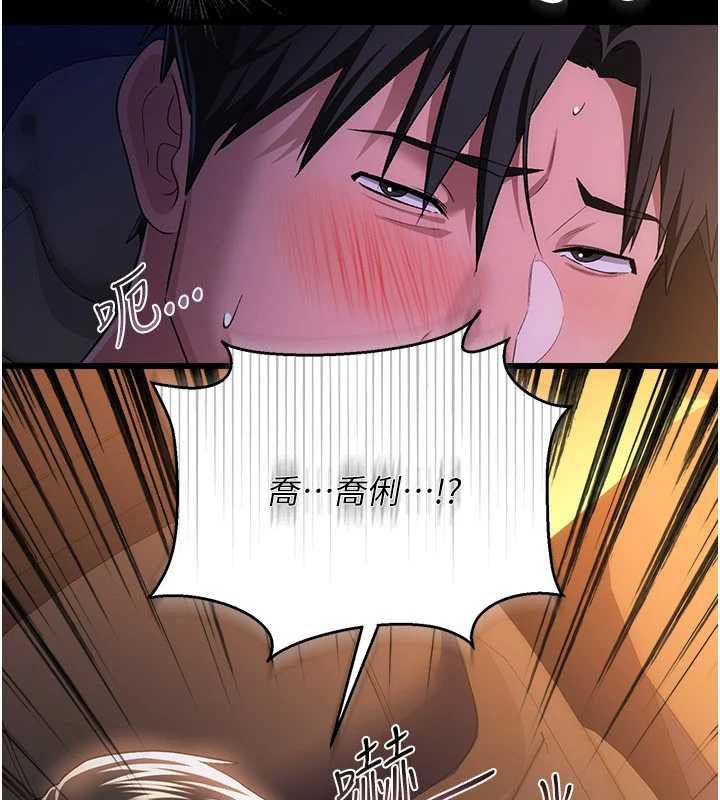 借妻条约第46話-潘朵拉的盒子