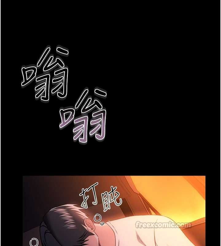 借妻條約第46話-潘朵拉的盒子