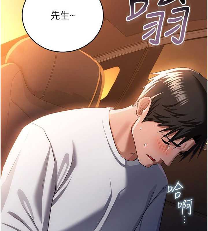 借妻条约第46話-潘朵拉的盒子