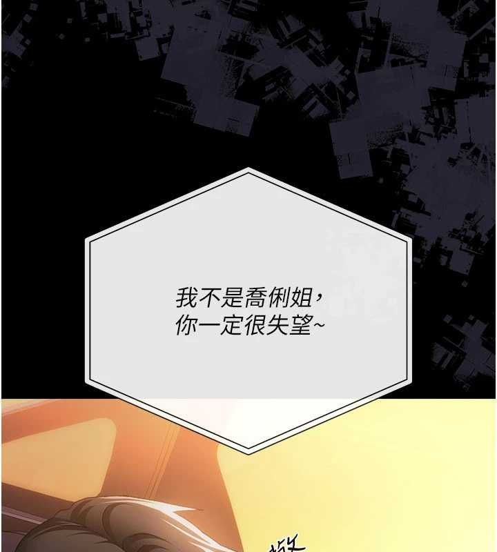 借妻条约第46話-潘朵拉的盒子