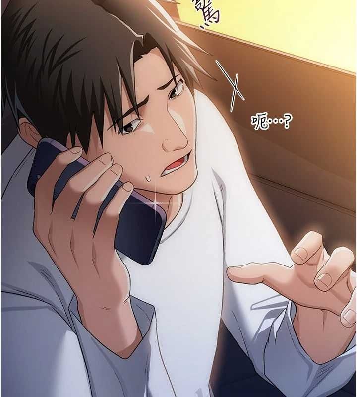 借妻条约第46話-潘朵拉的盒子
