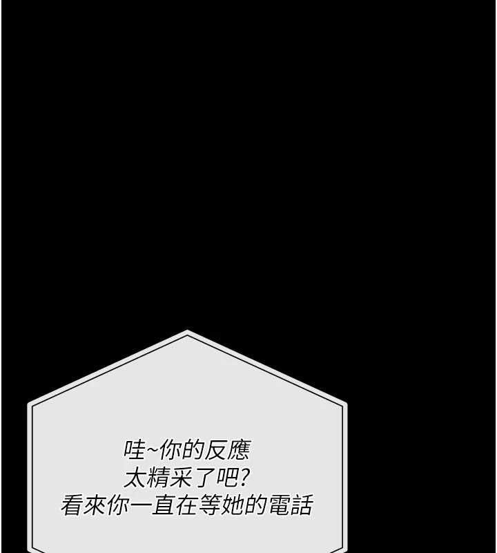 借妻條約第46話-潘朵拉的盒子
