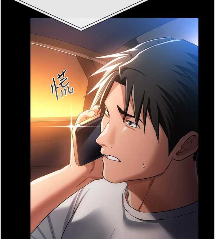 借妻条约第46話-潘朵拉的盒子