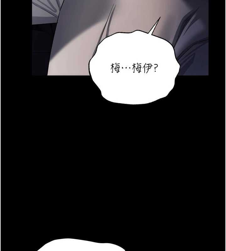 借妻条约第46話-潘朵拉的盒子
