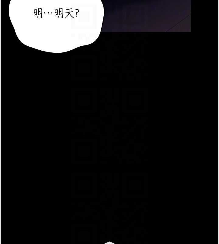 借妻條約第46話-潘朵拉的盒子