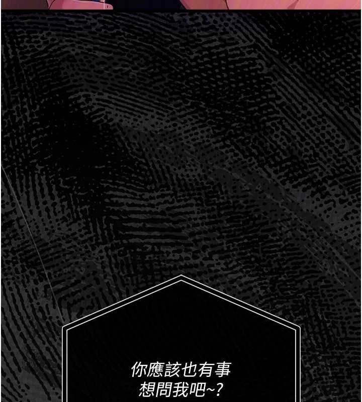 借妻条约第46話-潘朵拉的盒子