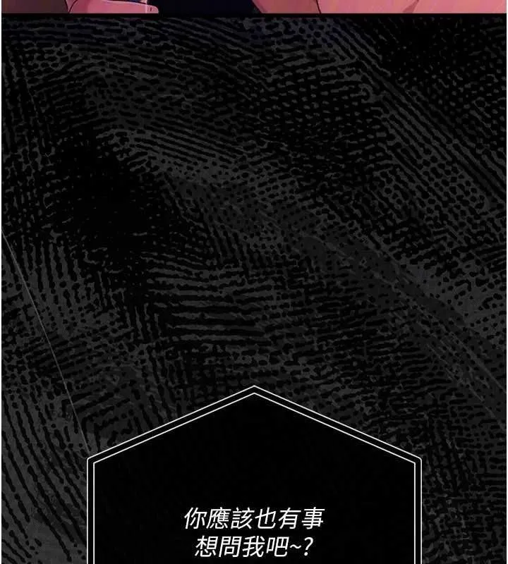 借妻條約第46話-潘朵拉的盒子