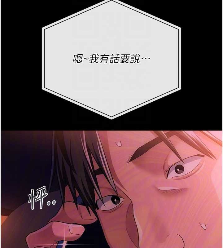 借妻條約第46話-潘朵拉的盒子