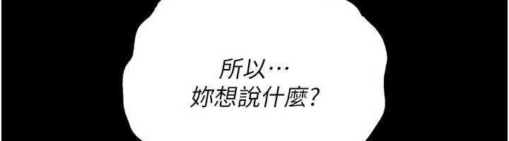 借妻条约第46話-潘朵拉的盒子