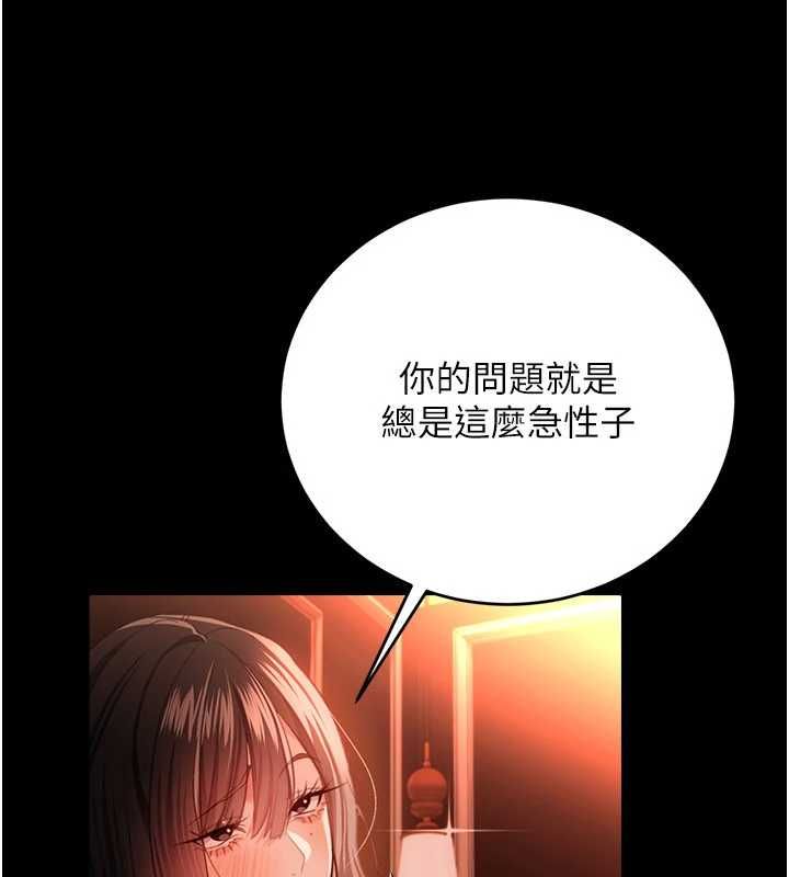 借妻条约第46話-潘朵拉的盒子