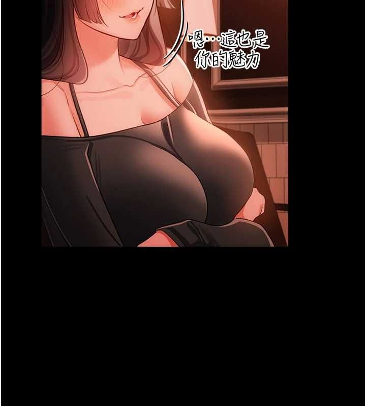 借妻条约第46話-潘朵拉的盒子