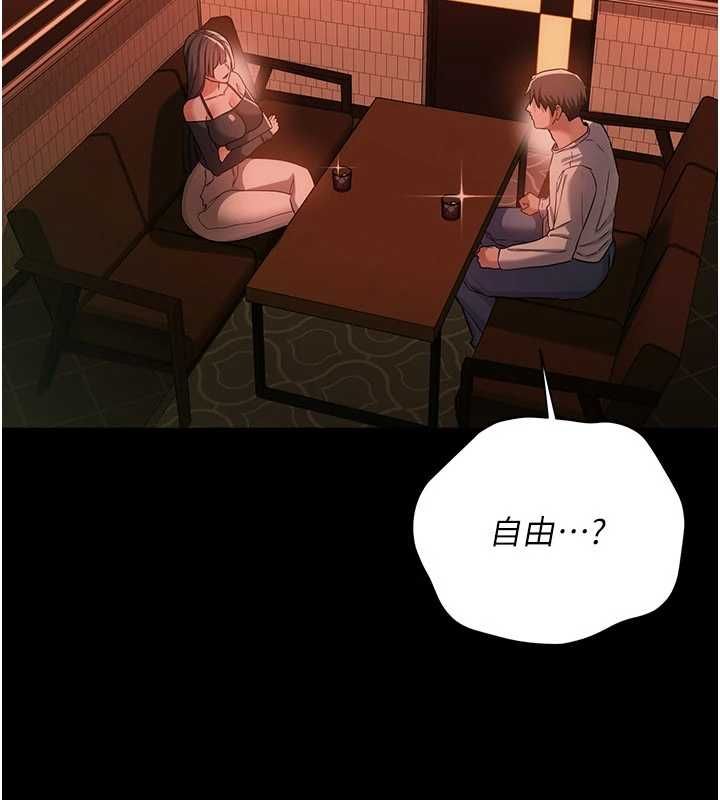 借妻条约第46話-潘朵拉的盒子