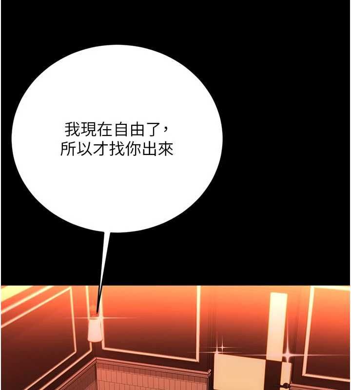 借妻条约第46話-潘朵拉的盒子