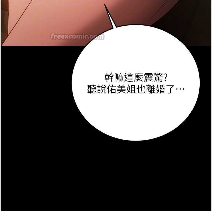 借妻条约第46話-潘朵拉的盒子