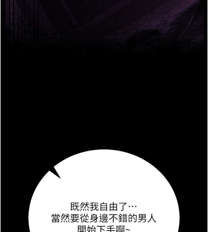借妻条约第46話-潘朵拉的盒子