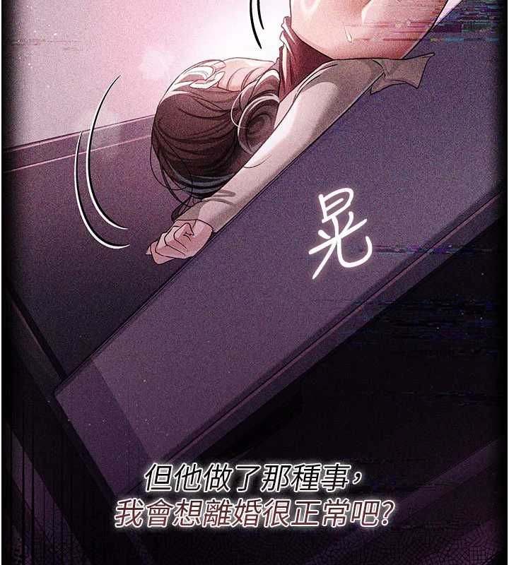借妻条约第46話-潘朵拉的盒子