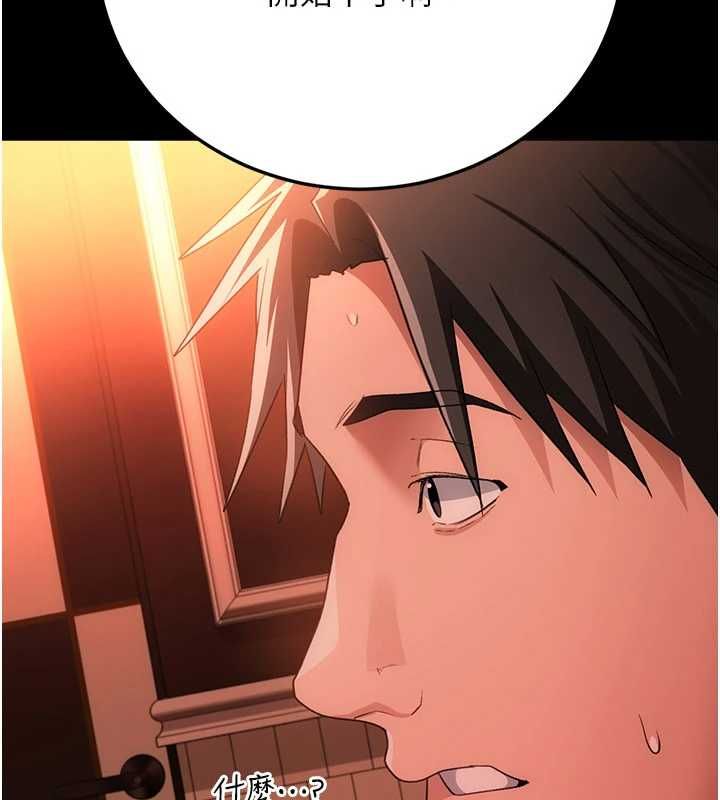 借妻條約第46話-潘朵拉的盒子