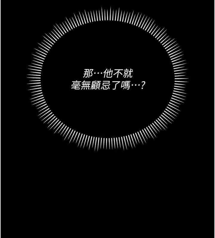 借妻条约第46話-潘朵拉的盒子