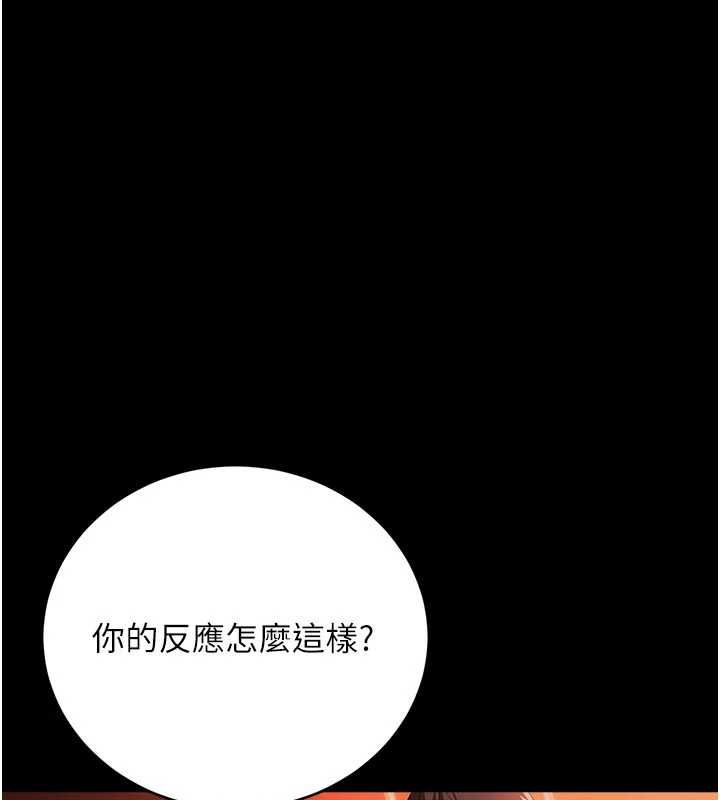 借妻条约第46話-潘朵拉的盒子