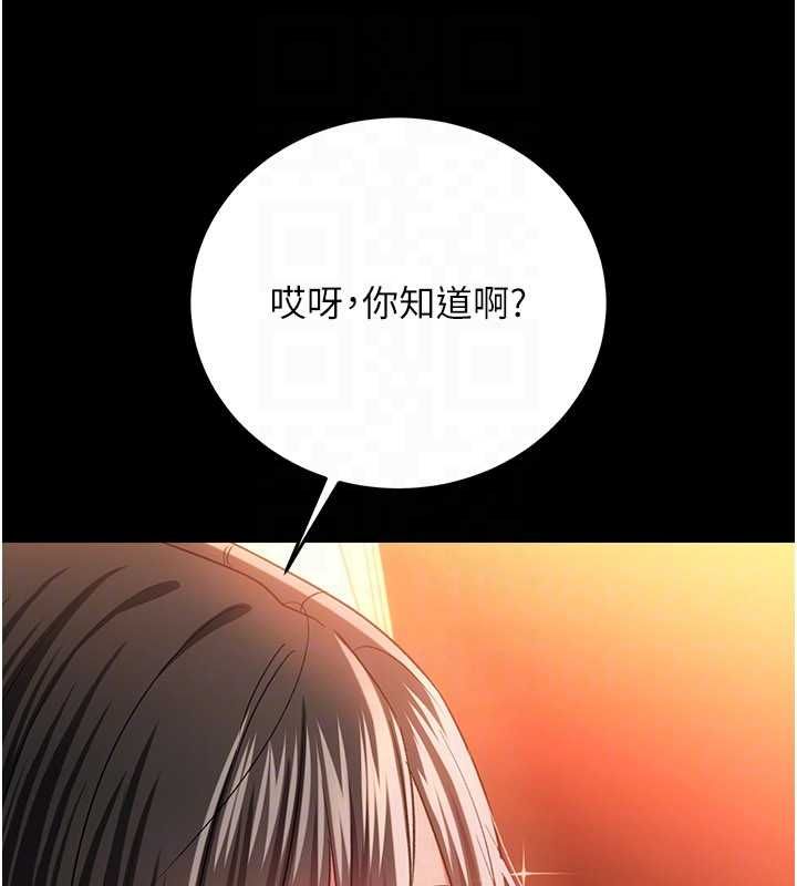 借妻条约第46話-潘朵拉的盒子