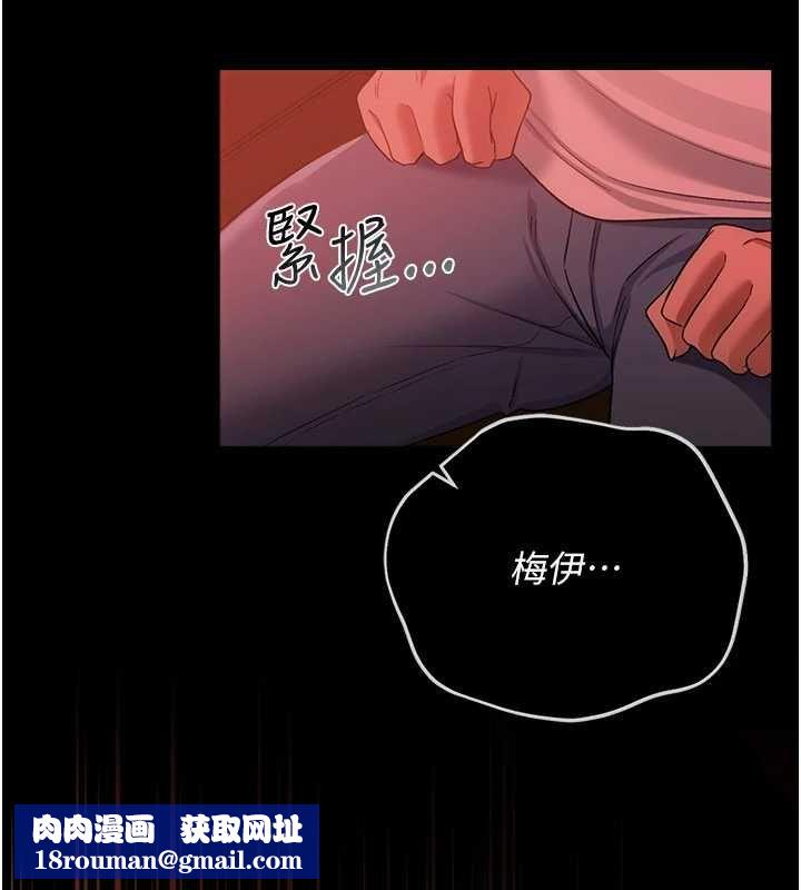 借妻条约第46話-潘朵拉的盒子
