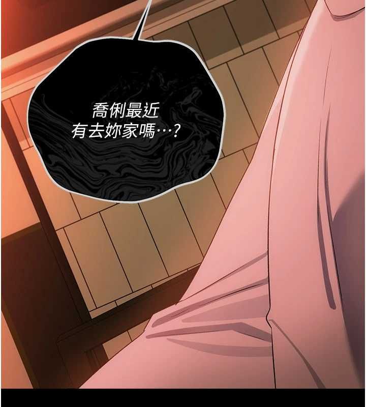 借妻條約第46話-潘朵拉的盒子