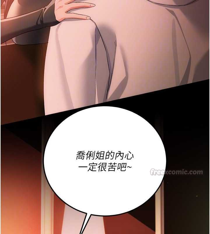借妻条约第46話-潘朵拉的盒子