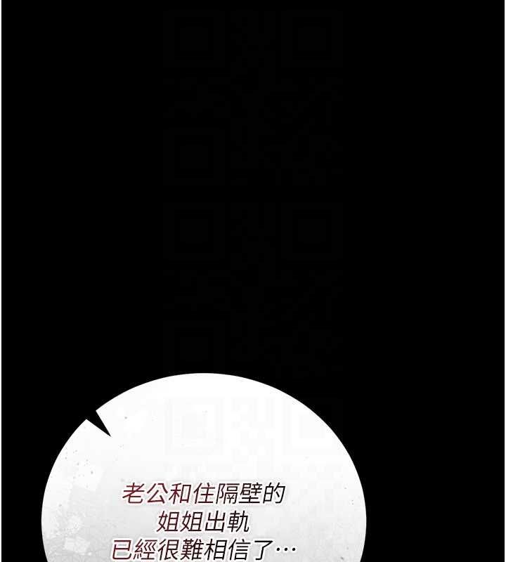借妻条约第46話-潘朵拉的盒子