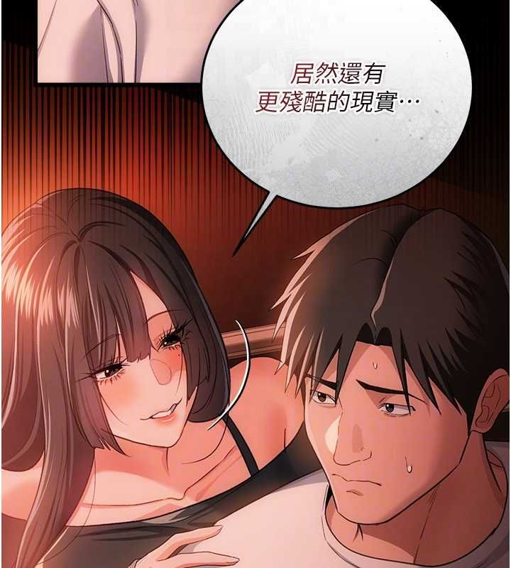 借妻条约第46話-潘朵拉的盒子