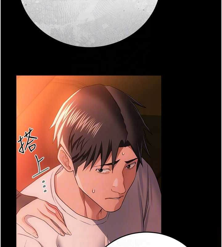 借妻條約第46話-潘朵拉的盒子